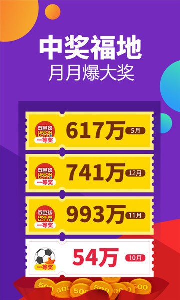 澳門六下彩最快開獎(jiǎng)結(jié)果，揭秘彩票魅力與期待，澳門六下彩開獎(jiǎng)揭秘，快速結(jié)果中的彩票魅力與期待