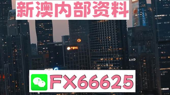 澳門跑狗，歷史、文化與現(xiàn)代娛樂的交融，澳門跑狗，歷史、文化與現(xiàn)代娛樂的交匯點(diǎn)