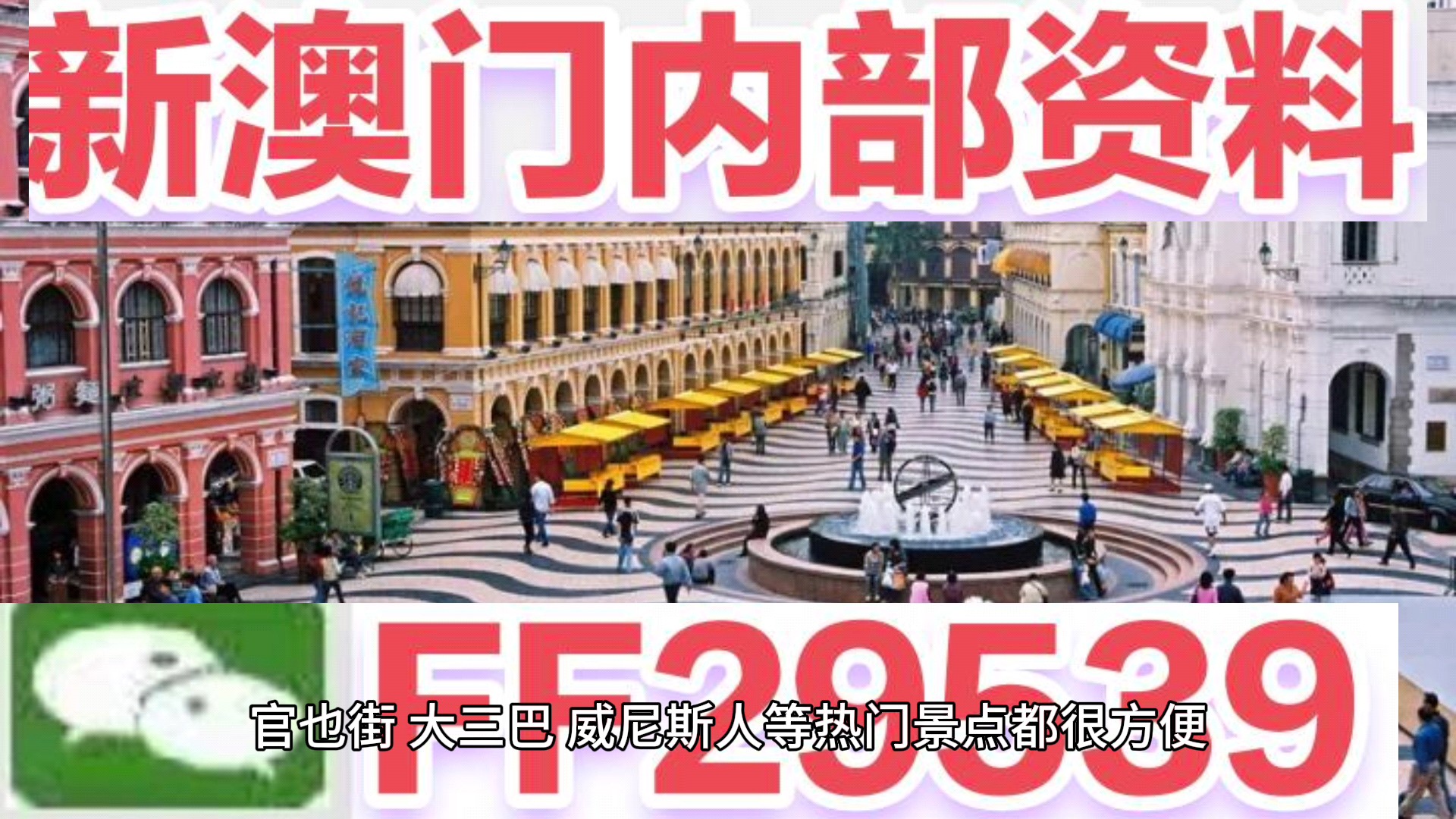 新澳門資料大全正版資料2025年免費下載，全面解析與深度探索，澳門正版資料解析與深度探索，新澳門資料大全 2025年免費下載版