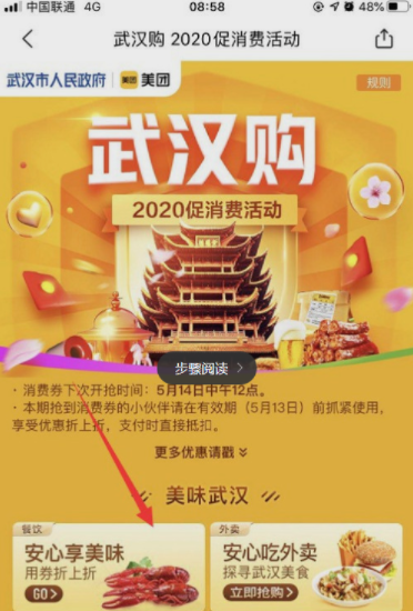 huamei 第3頁(yè)
