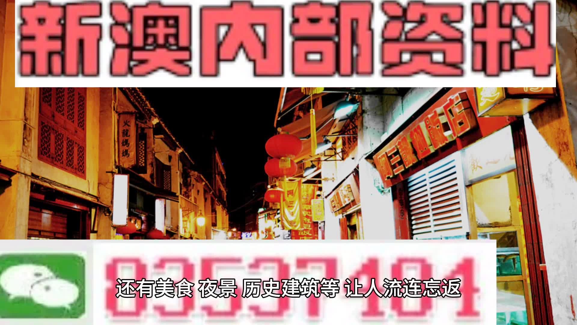 澳門精準(zhǔn)的資料大全，探索與解讀，澳門精準(zhǔn)資料大全，深度探索與解讀
