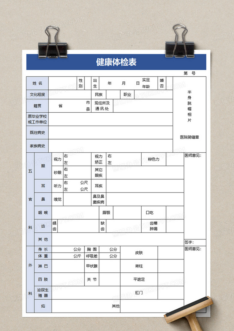 征兵體檢表模板，標(biāo)準(zhǔn)化流程與健康篩選的關(guān)鍵，征兵體檢表模板，標(biāo)準(zhǔn)化流程與健康篩選的核心要素