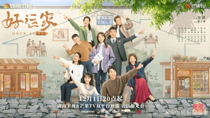 免費(fèi)觀看幸福電視劇全集，探索幸福的旅程，免費(fèi)觀看幸福電視劇全集，啟程幸福探索之旅