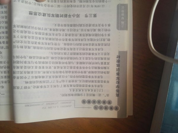 軍事理論課程的重要性及其教學(xué)探討，軍事理論課程的重要性及其教學(xué)策略探討
