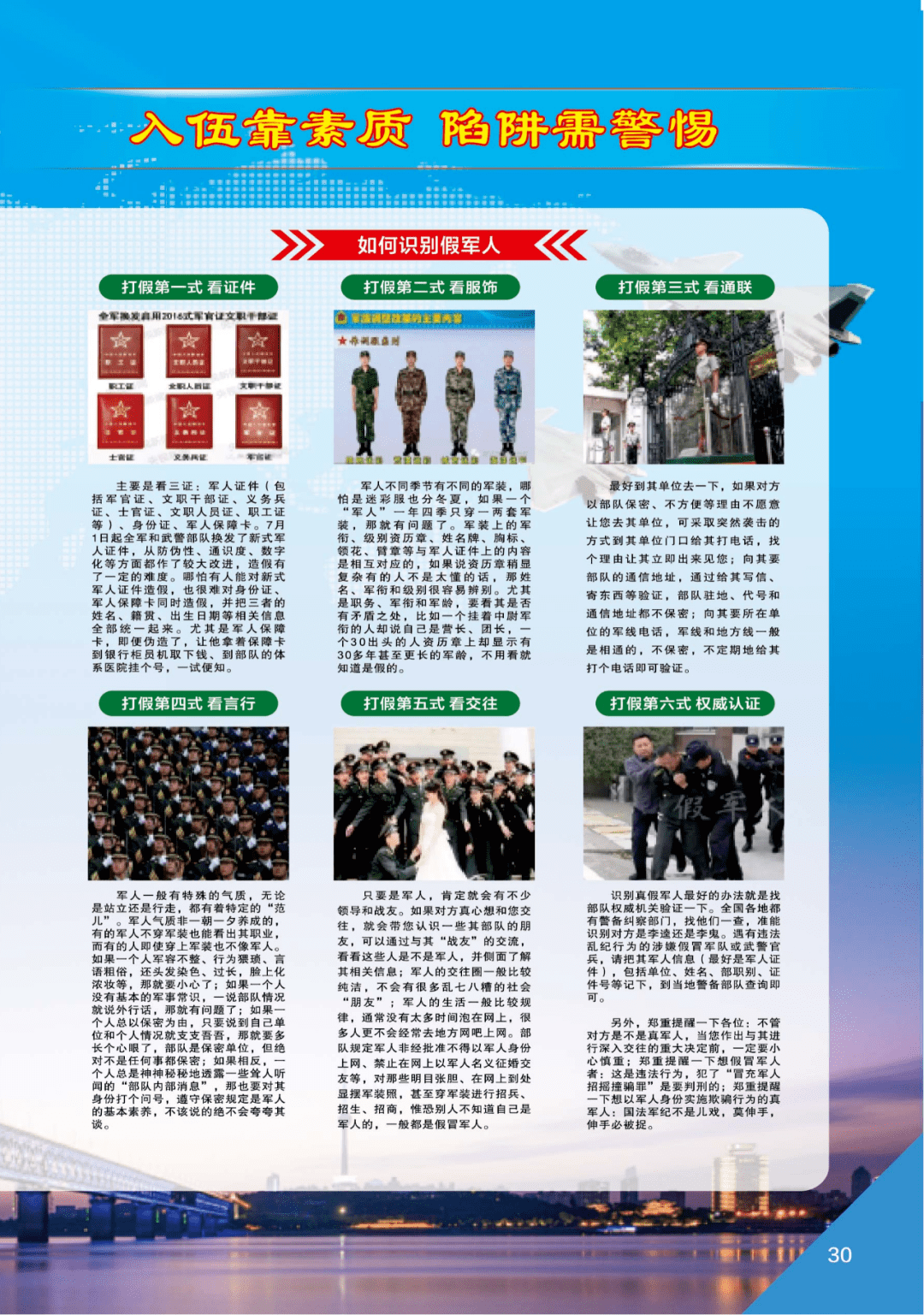 強軍網(wǎng)2022年軍考大綱解析，強軍網(wǎng)2022年軍考大綱深度解析
