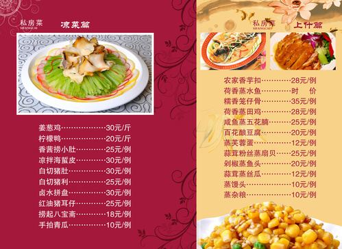 私人會所特色菜菜譜，品味獨特美食的藝術(shù)之旅，私人會所特色菜集錦，品味美食的藝術(shù)之旅