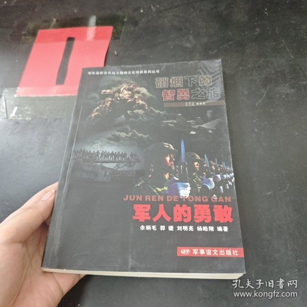 鐵血軍人秦源電子書，榮耀與傳奇的交織，鐵血軍人秦源電子書，榮耀與傳奇的碰撞