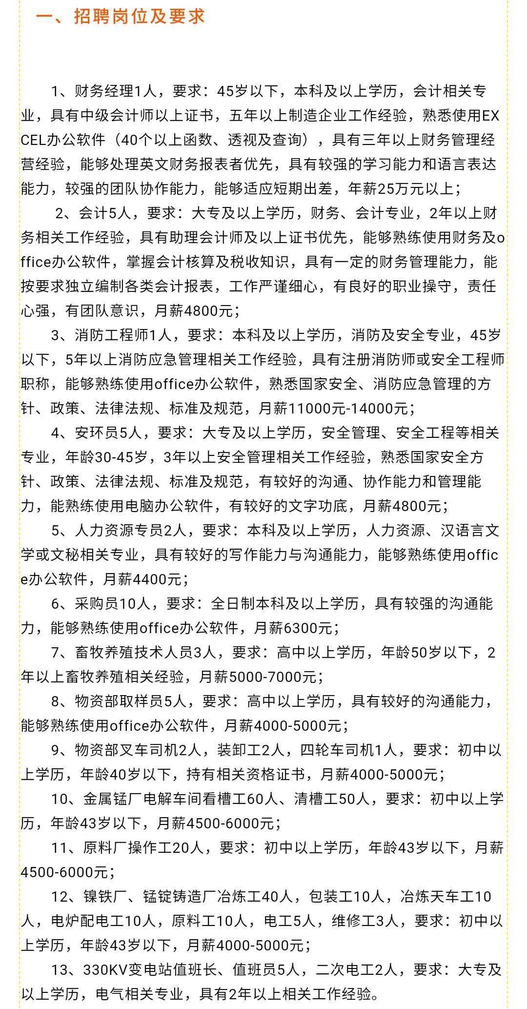 耒陽(yáng)人才網(wǎng)最新招聘信息概覽，耒陽(yáng)人才網(wǎng)招聘信息更新速遞
