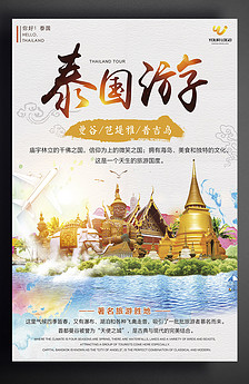 旅游宣傳海報(bào)，觸動(dòng)心靈，啟程遠(yuǎn)方，旅游宣傳海報(bào)，啟程遠(yuǎn)方，觸動(dòng)心靈之旅