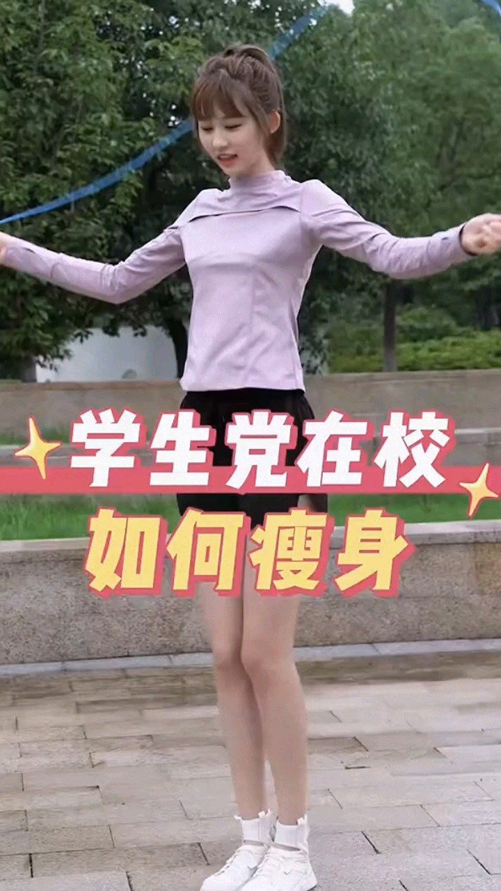 如何快速減肥，學(xué)生黨實(shí)用指南，學(xué)生黨實(shí)用指南，快速減肥秘訣揭秘