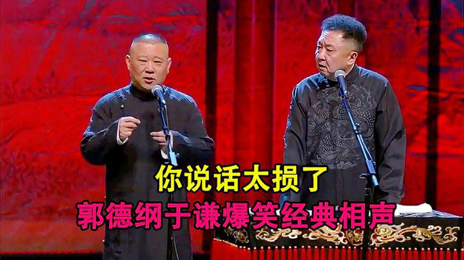 經(jīng)典相聲大全，傳統(tǒng)藝術(shù)的璀璨瑰寶，經(jīng)典相聲大全，傳統(tǒng)藝術(shù)的璀璨瑰寶展現(xiàn)