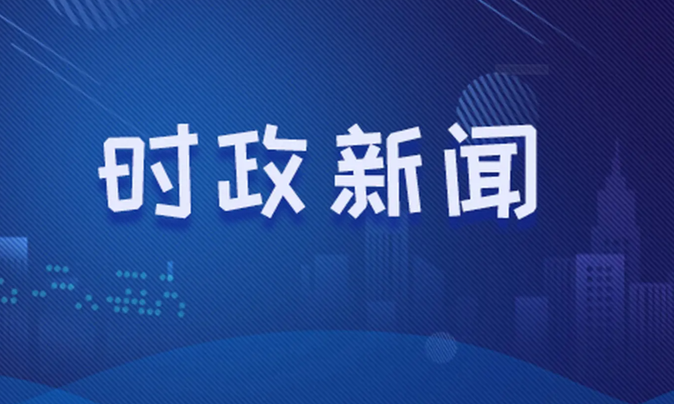時(shí)事新聞與熱點(diǎn)素材，聚焦2021年新聞熱點(diǎn)深度解析，聚焦時(shí)事新聞熱點(diǎn)，深度解析2021年熱點(diǎn)素材與事件
