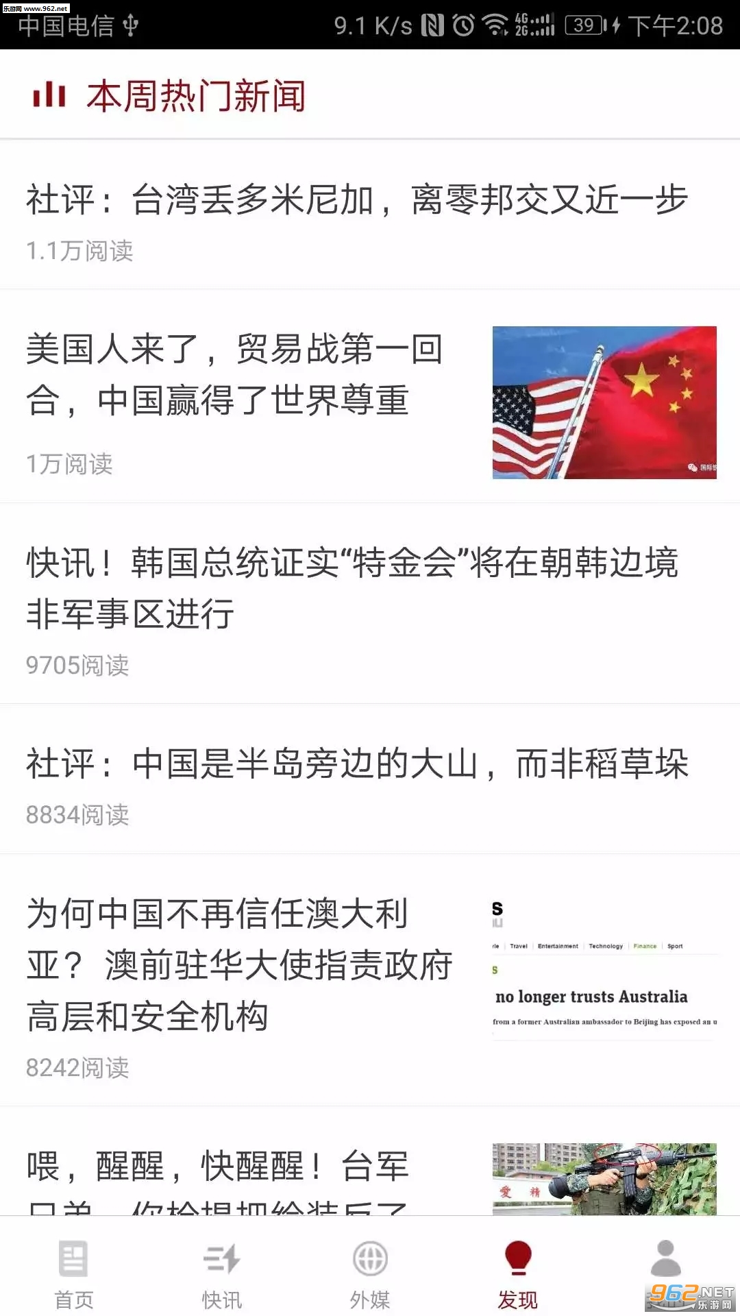 環(huán)球時報電子版最新版本，深度資訊，觸手可及，環(huán)球時報電子版全新上線，深度資訊一鍵觸達
