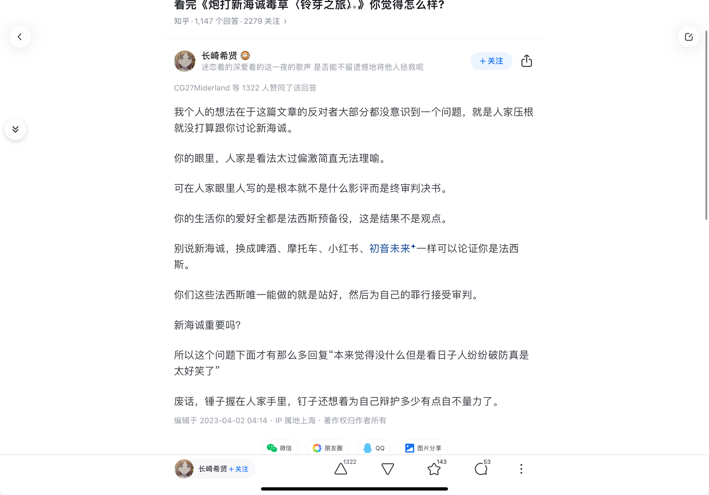 chenweixia 第4頁