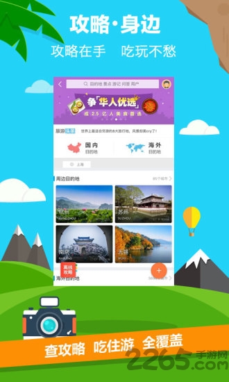 攜程旅游網(wǎng)官網(wǎng)首頁(yè)特色深度解析，攜程旅游網(wǎng)官網(wǎng)首頁(yè)特色全面解析
