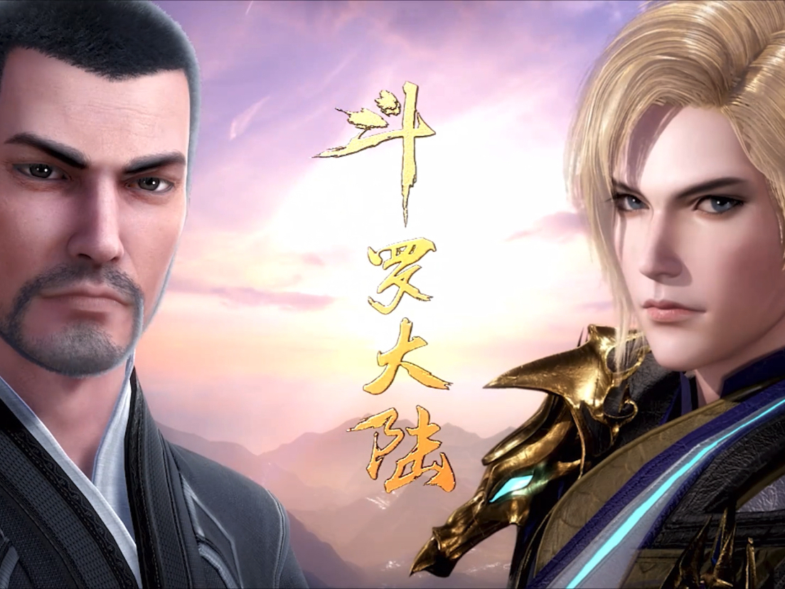 斗羅大陸第230集免費(fèi)觀看，深度解析與體驗(yàn)分享，斗羅大陸第230集深度解析與免費(fèi)觀看體驗(yàn)分享