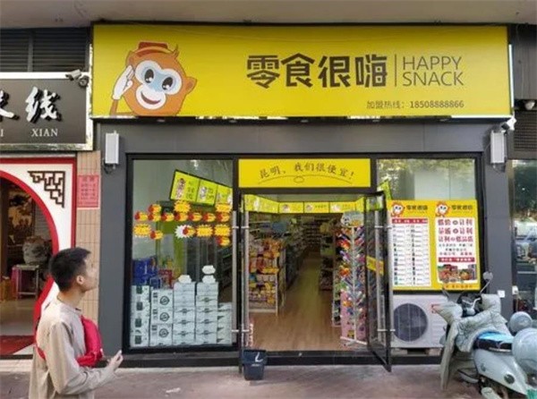 零食很嗨官網(wǎng)加盟費用及加盟條件深度解析，零食很嗨官網(wǎng)加盟費用與條件全面解析