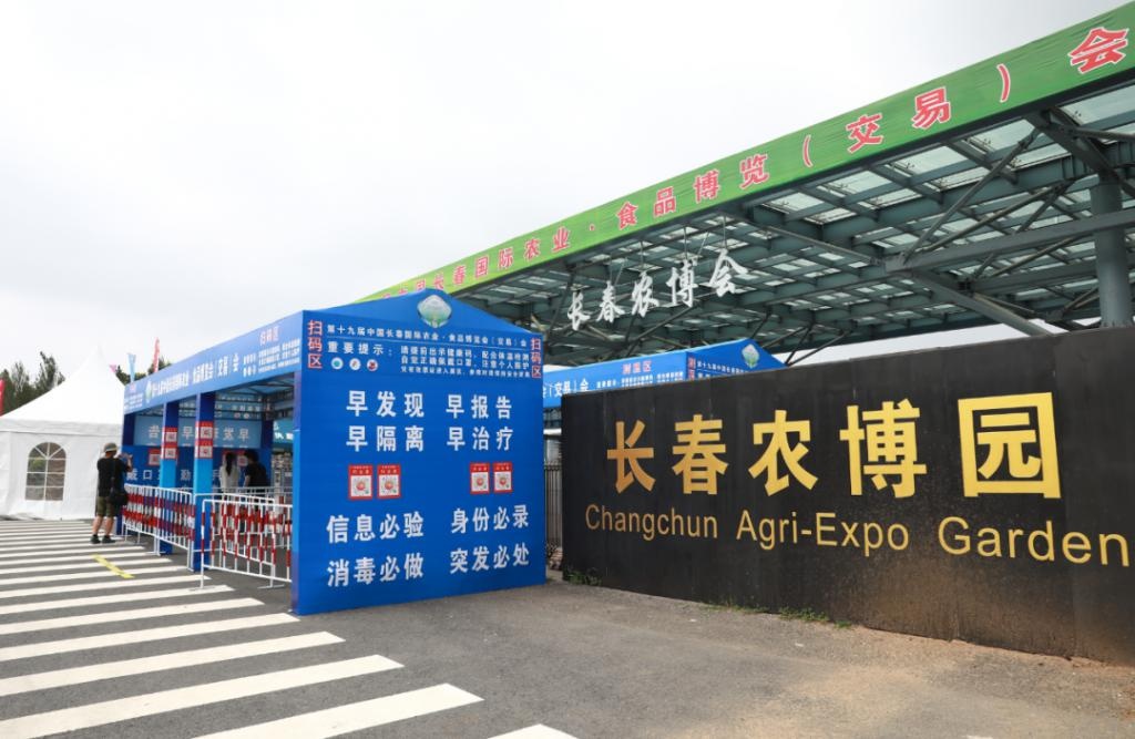 長春農博會2019門票，探索農業(yè)科技的盛宴之門，長春農博會2019門票，農業(yè)科技盛宴之門開啟