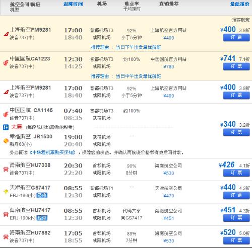 西安至杭州飛機票價查詢，飛行之旅的規(guī)劃與預算，西安至杭州航班票價查詢，飛行規(guī)劃與預算指南