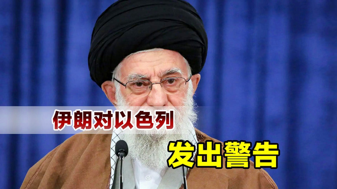 伊朗，以色列將付出代價，伊朗與以色列的代價，地緣政治沖突的代價與影響