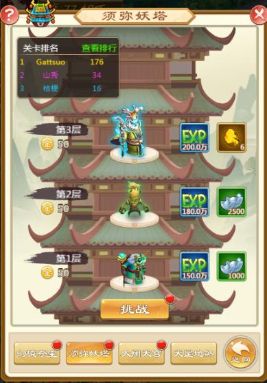 西游伏魔記破解版攻略詳解，西游伏魔記破解版攻略大全，詳細步驟與技巧分享