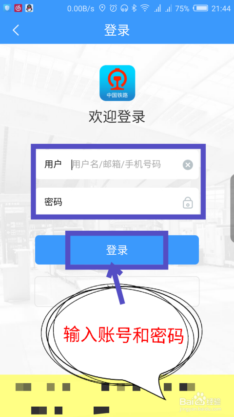 關(guān)于鐵路官網(wǎng)登錄——探索鐵路票務(wù)服務(wù)的便捷之路，鐵路官網(wǎng)登錄，便捷探索鐵路票務(wù)服務(wù)的門戶