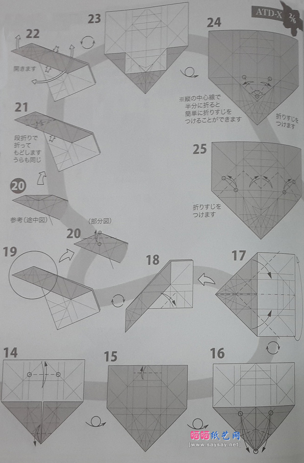 心神戰(zhàn)斗機(jī)折紙藝術(shù)，步驟與技巧，心神戰(zhàn)斗機(jī)折紙藝術(shù)，步驟詳解與技巧探討