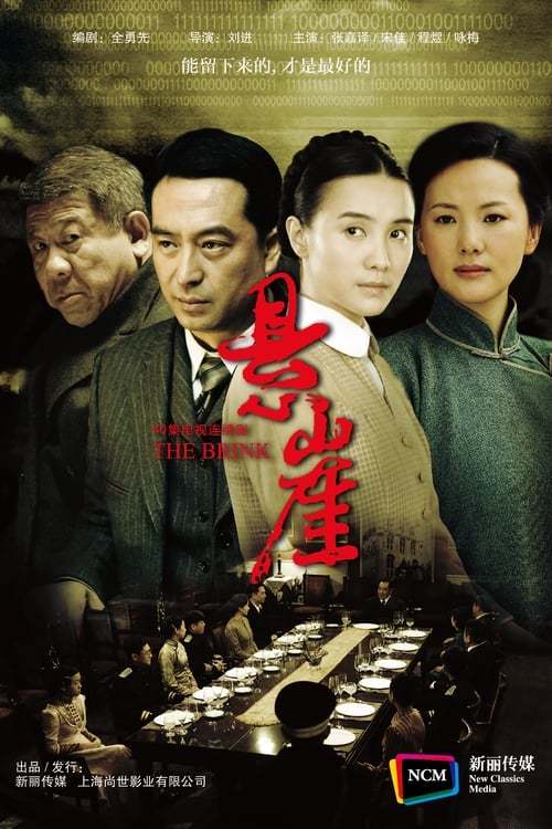 懸崖全集免費(fèi)觀看，探索與冒險(xiǎn)的視聽盛宴，懸崖全集免費(fèi)觀看，探索與冒險(xiǎn)的視聽冒險(xiǎn)之旅