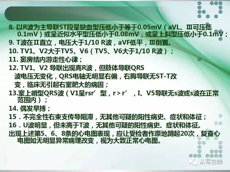 hanwei 第4頁(yè)