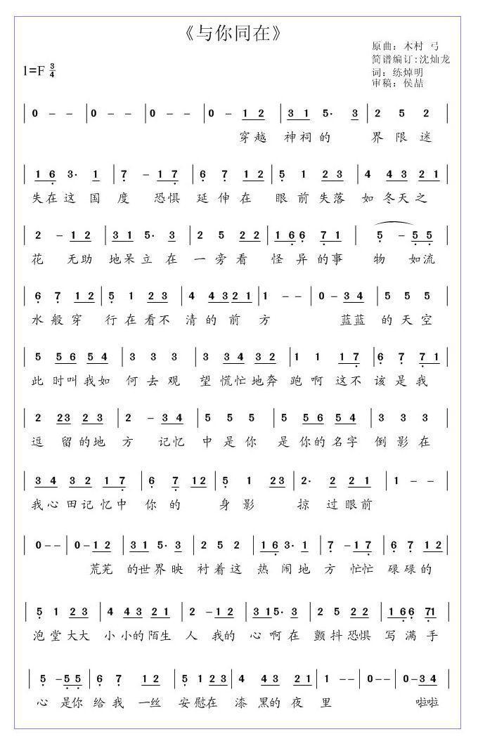 千與千尋簡譜，解讀經(jīng)典音樂與動漫的完美融合，千與千尋簡譜，經(jīng)典音樂與動漫的絕妙融合