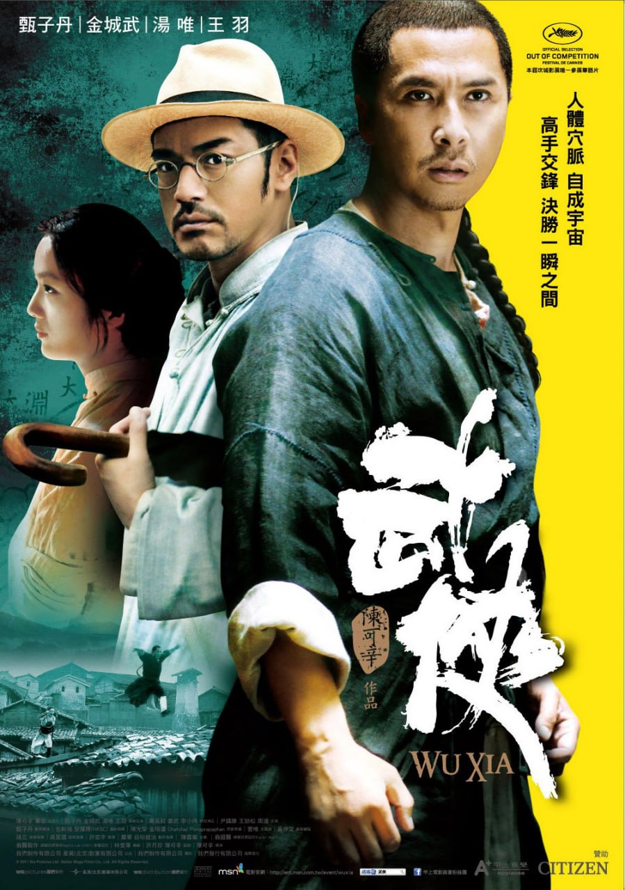 探尋武俠電影，免費完整版的魅力之旅，武俠電影魅力之旅，探尋免費完整版武俠電影的奇幻世界