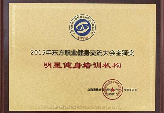 銳星健身學院成都校區(qū)，塑造健康生活的熱土，銳星健身學院成都校區(qū)，塑造健康生活的理想之地