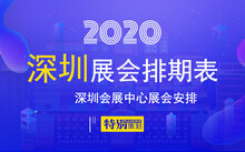 廣交會2022年展會排期表，洞悉商貿(mào)盛會的全新布局，廣交會2022年展會排期表揭秘，洞悉商貿(mào)盛會全新布局展望