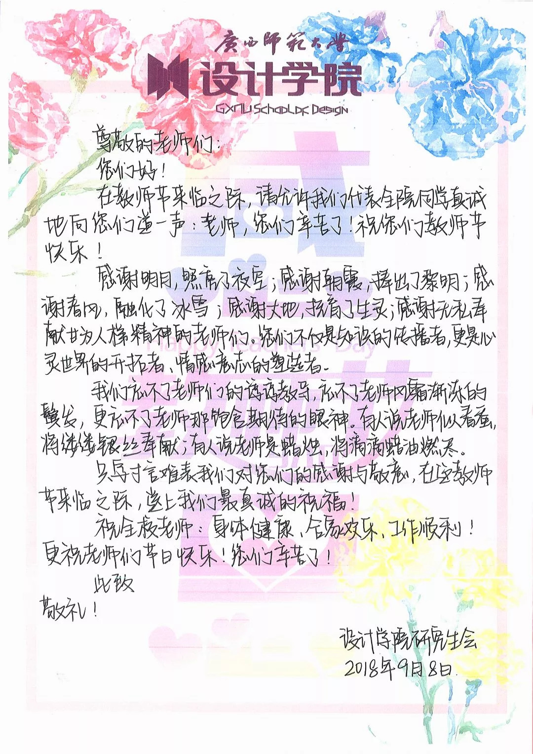 親愛(ài)的老師我想對(duì)您說(shuō)，親愛(ài)的老師，我想對(duì)您說(shuō)的心里話