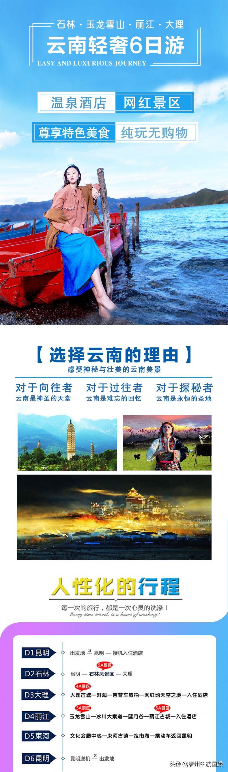 云南旅行社簡介——探索云南的絕佳伙伴，云南旅行社，您的絕佳云南探索伙伴