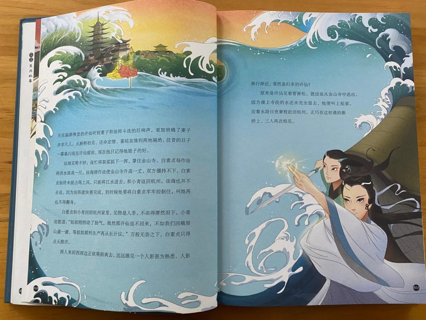 民間故事300篇，傳承文化的瑰寶，民間故事300篇，傳承文化的璀璨瑰寶