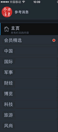 參考消息是什么，參考消息，深度解析與獨特視角的資訊標題