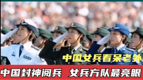 84年閱兵女兵方隊領(lǐng)隊，英勇颯爽的女領(lǐng)隊，展現(xiàn)中國女軍人的風(fēng)采，‘84年閱兵女兵方隊英勇女領(lǐng)隊，展現(xiàn)中國女軍人風(fēng)采’
