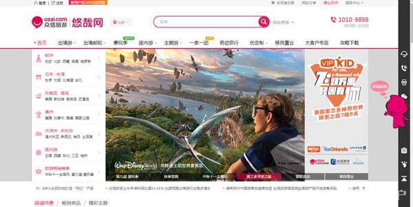悠哉旅游網(wǎng)與眾信旅游的融合之道，探索旅游新紀(jì)元，眾信旅游與悠哉旅游網(wǎng)融合探索旅游新紀(jì)元