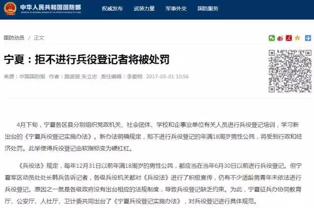 兵役登記不受時(shí)間限制，六月三十日后仍可登記，兵役登記不受時(shí)間限制，六月后仍可登記報(bào)名