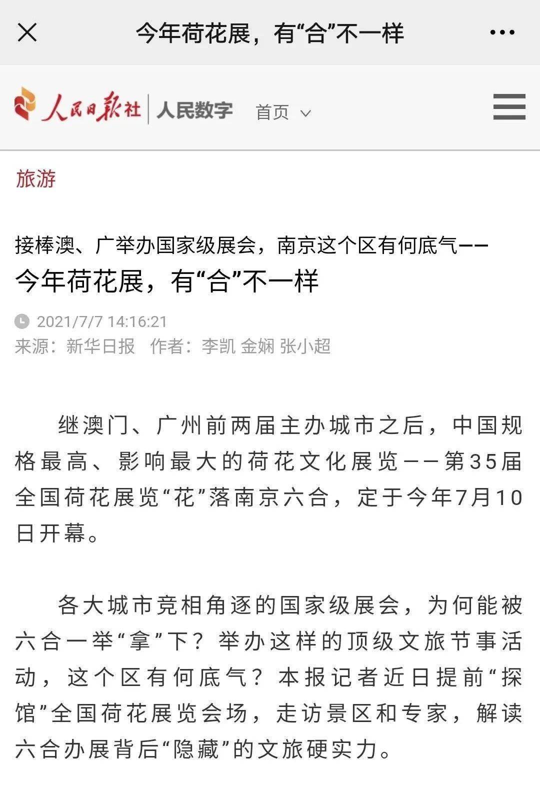 探索澳門六合彩官方網(wǎng)站——未來的預測與啟示（2025展望），澳門六合彩官方網(wǎng)站展望2025，未來預測與啟示的探索