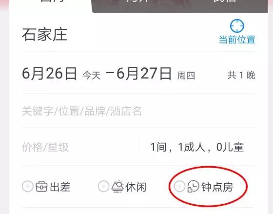 附近賓館鐘點(diǎn)房?jī)r(jià)格查詢，探索城市短居的新選擇，城市短居新選擇，附近賓館鐘點(diǎn)房?jī)r(jià)格查詢指南