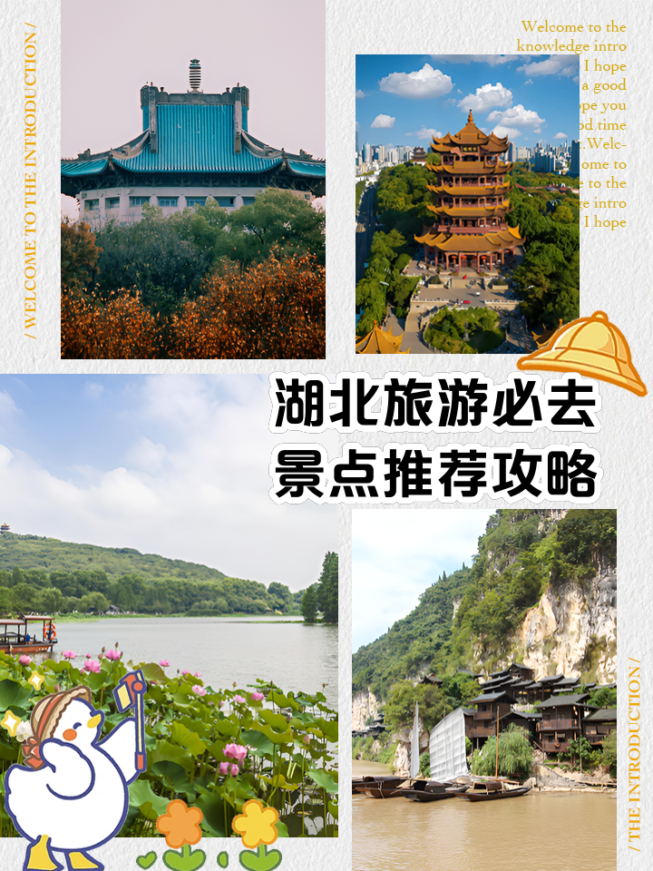 湖南湖北旅游攻略，探尋中南部的自然與文化魅力，湖南湖北旅游攻略，探尋中南部的自然與文化寶藏之旅