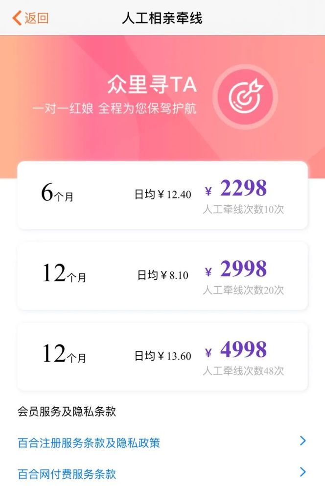 珍愛網(wǎng)會員收費，價值與服務的深度解讀，珍愛網(wǎng)會員收費深度解讀，價值與服務的權衡之道