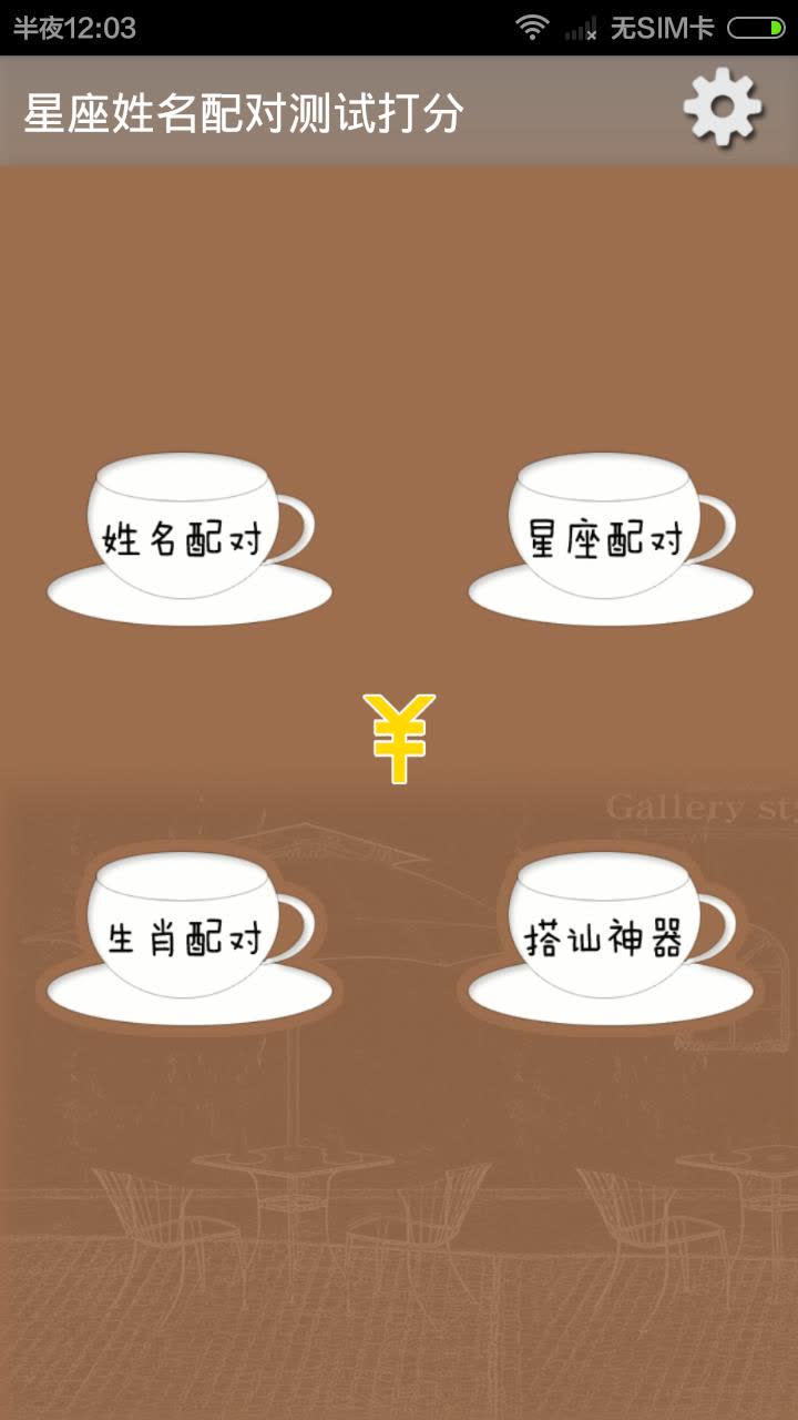 姓名緣分測(cè)試，探尋免費(fèi)的心靈奧秘之旅，姓名緣分測(cè)試，開啟心靈奧秘的探尋之旅