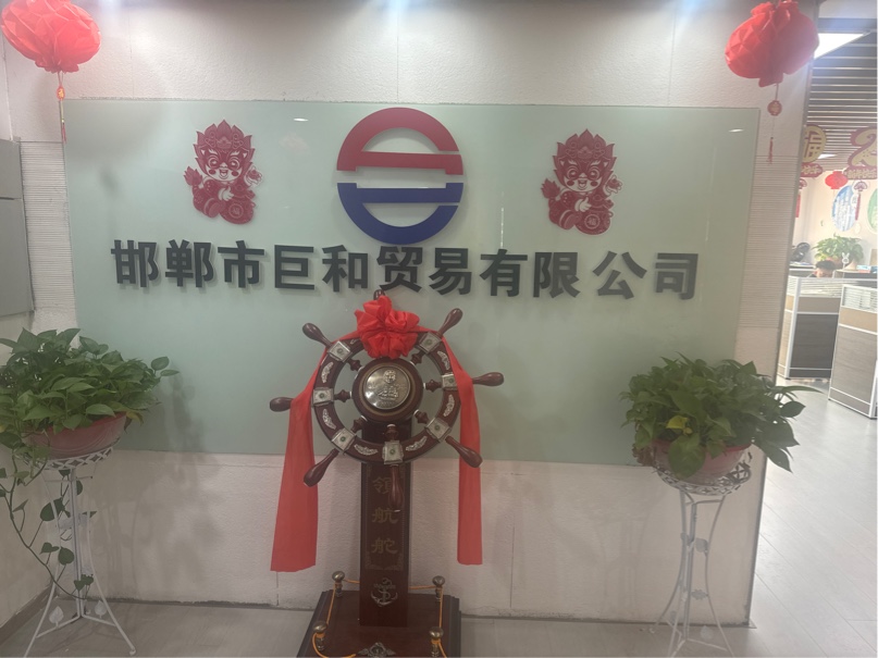 邯鄲市億聯商貿有限公司，商業(yè)領域的璀璨明珠，邯鄲市億聯商貿有限公司，商業(yè)領域的閃耀明珠