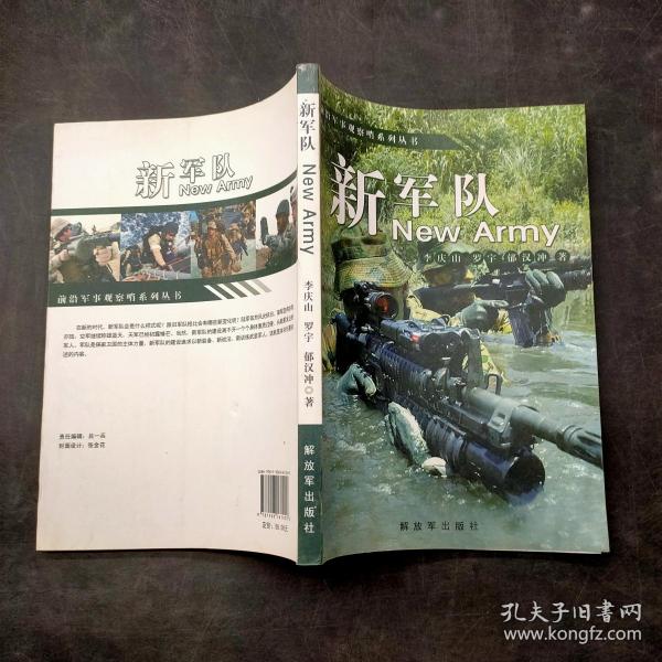 新集風(fēng)軍與烏鮮，探索未知的領(lǐng)域與獨(dú)特的魅力，新集風(fēng)軍與烏鮮，探索未知魅力與獨(dú)特風(fēng)采