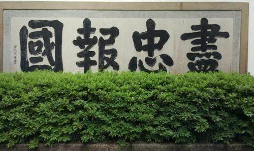 三刺字報與國家士人的精神沖擊，三刺字報與國家士人的精神重塑沖擊