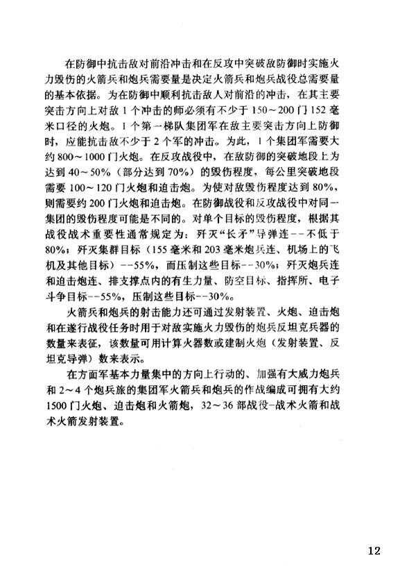 軍事戰(zhàn)略視角下的紅炮戰(zhàn)術(shù)研究與應(yīng)用，軍事戰(zhàn)略視角下的紅炮戰(zhàn)術(shù)研究與應(yīng)用探討