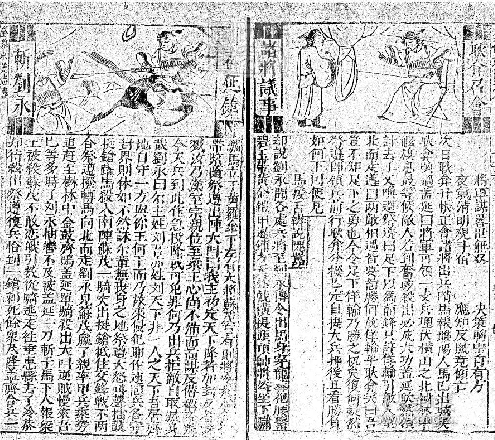 東圖報瀝力性演與虜，歷史的回顧與現(xiàn)代的思考，東圖報瀝力性演變，歷史回顧與現(xiàn)代思考